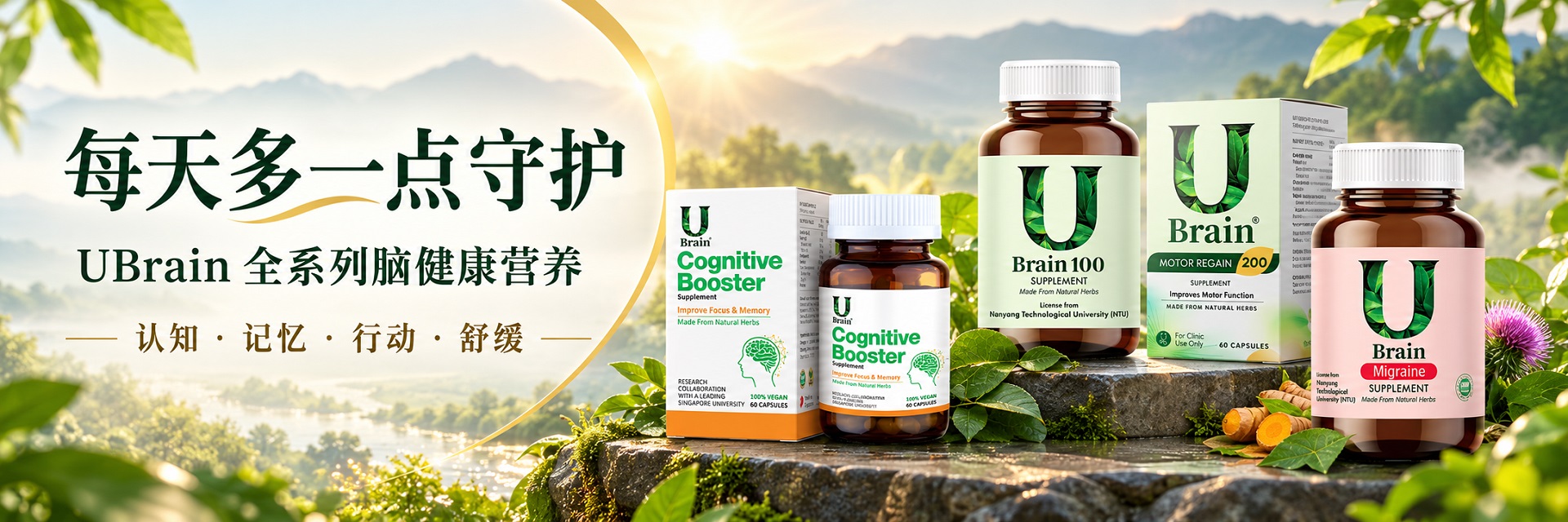 UBrain
