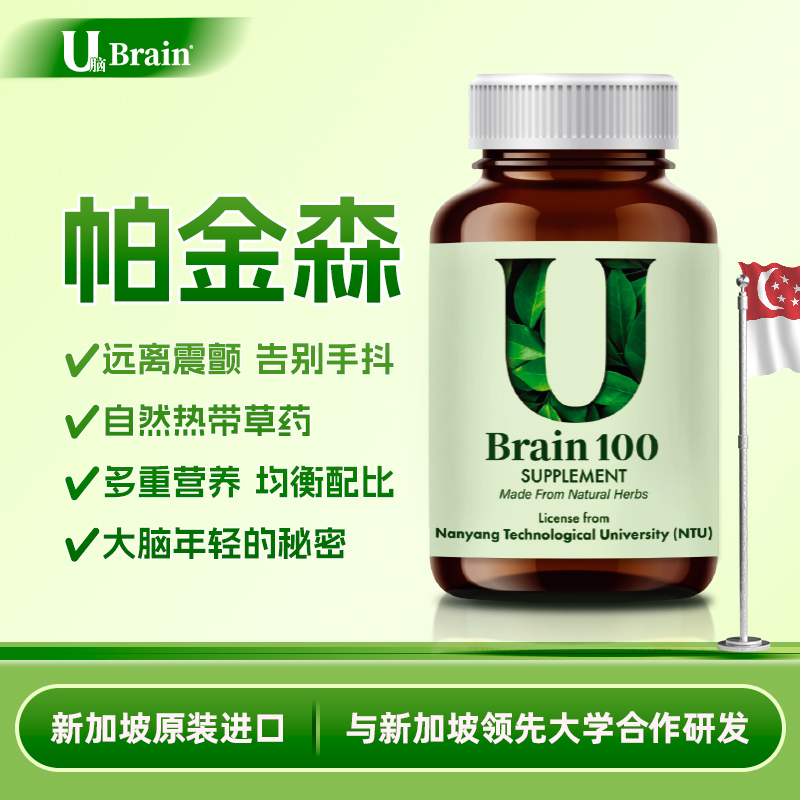 UBrain 100