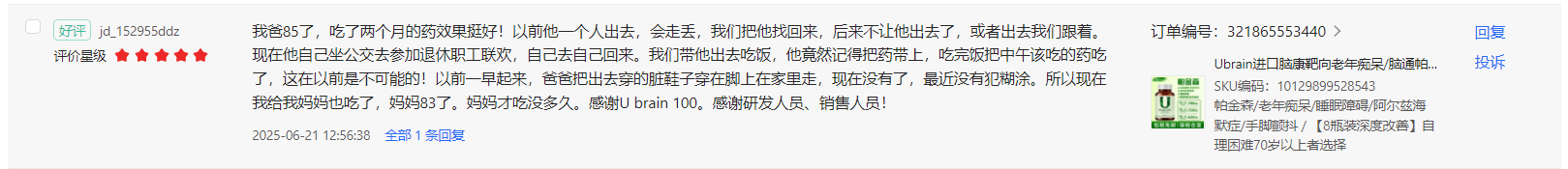 好评1.png