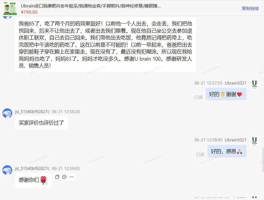 好评2.jpg